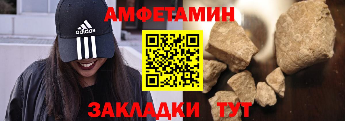 Amphetamine Premium Мариинск