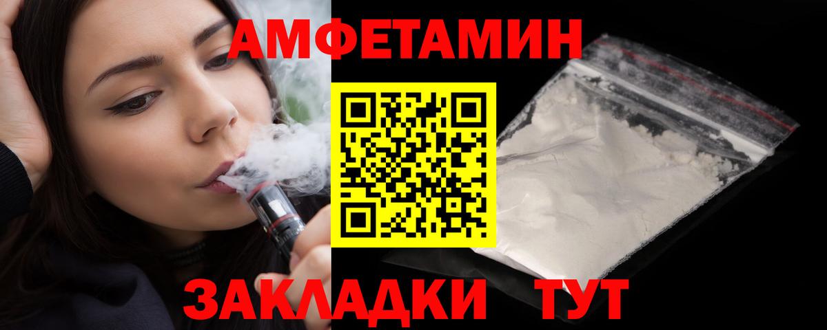 Мариинск  АМФ  Вход с VPN  Amphetamine 98% 