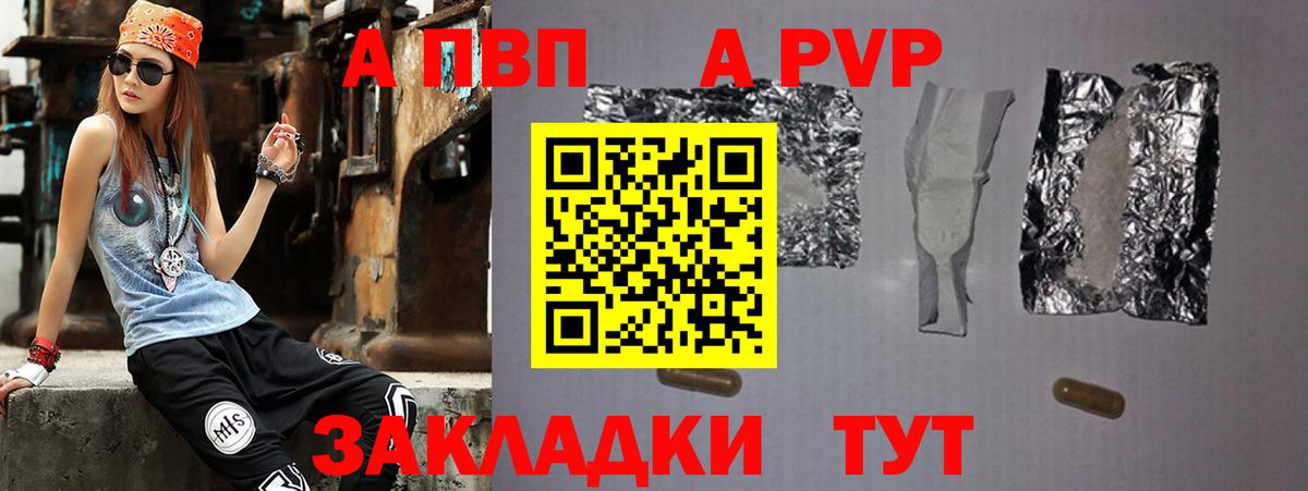 Alfa_PVP кристаллы  Alfa_PVP VHQ  Alpha PVP  Мариинск  Вход с VPN 
