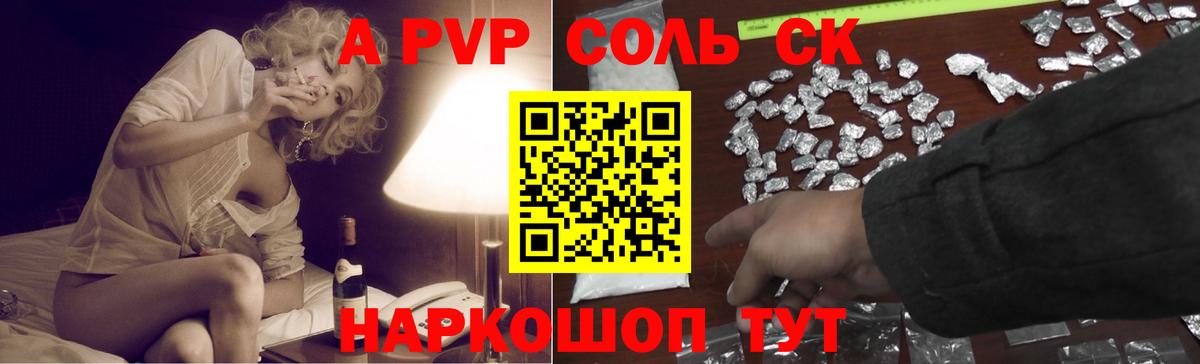 Альфа ПВП мука Мариинск