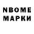 Марки 25I-NBOMe 1,8мг r hack