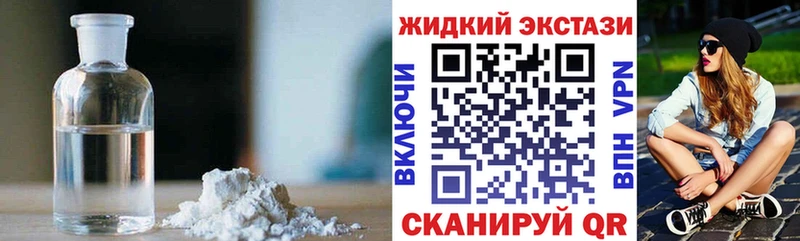 Бутират GHB  Мариинск 