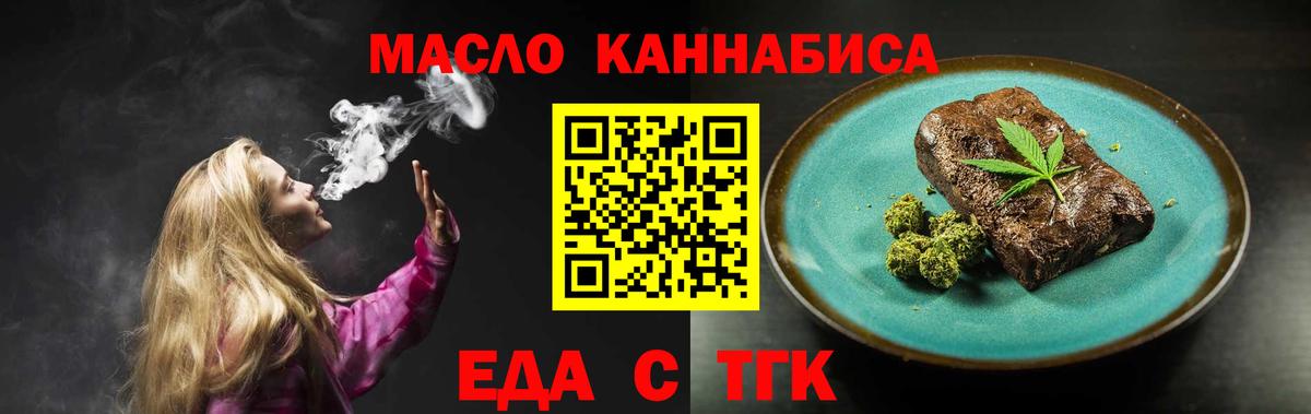 Canna-Cookies марихуана Мариинск