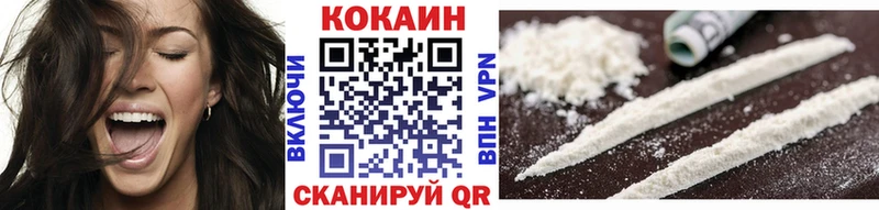 Кокаин VHQ  Мариинск 