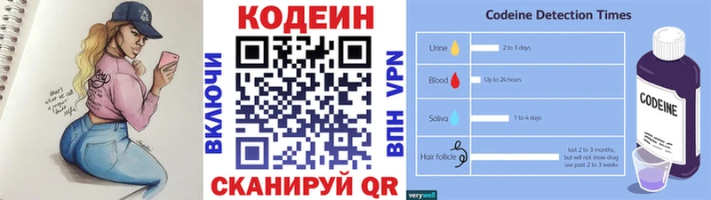 Кодеин напиток Lean (лин) Мариинск
