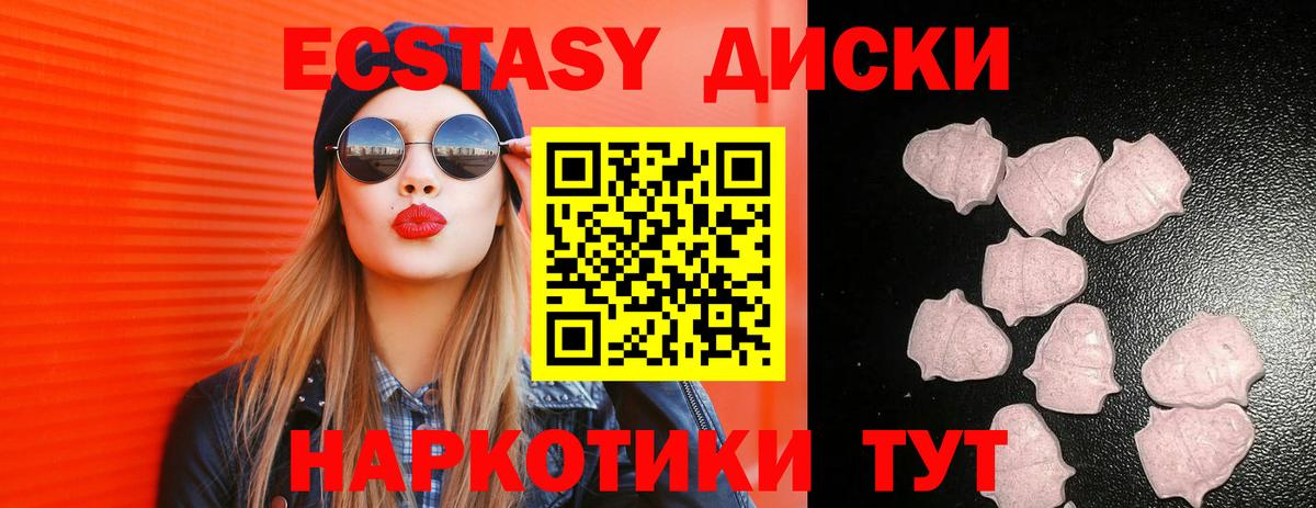 ЭКСТАЗИ VHQ Мариинск