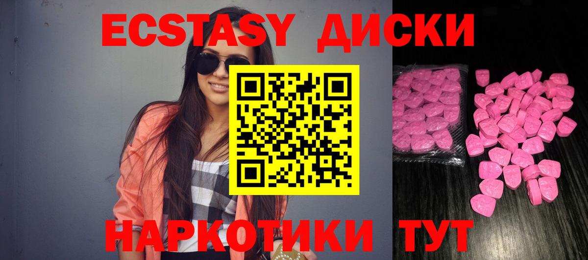 Экстази TESLA  Вход с VPN  Мариинск  ЭКСТАЗИ XTC 