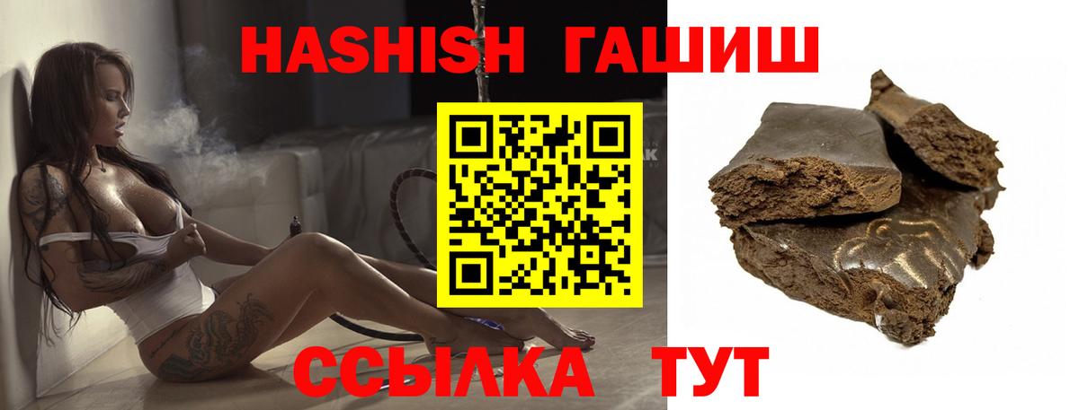 ГАШИШ VHQ  Гашиш  купить  цена  ГАШ убойный  Вход с VPN  Мариинск 