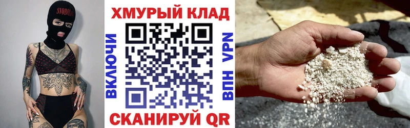 Героин VHQ Мариинск