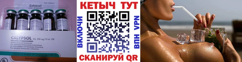 Кетамин VHQ  MEGA ТОР  Мариинск 