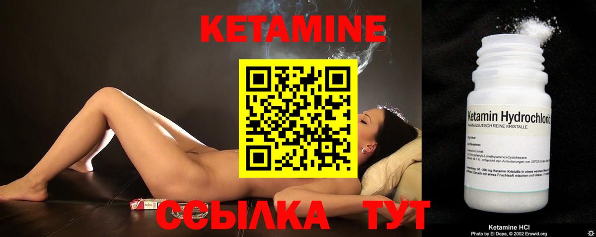 КЕТАМИН VHQ  Вход с VPN  Кетамин ketamine  Мариинск 