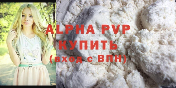 мяу мяу кристалл Володарск