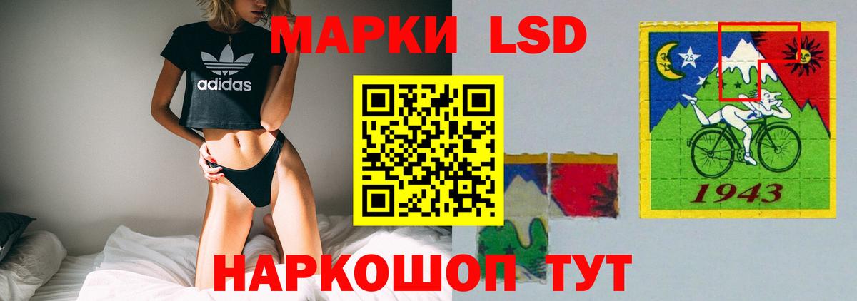 LSD-25 экстази кислота Мариинск