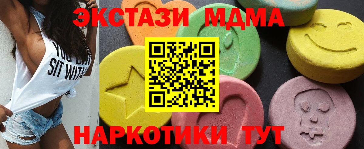 МДМА молли  Вход с VPN  Мариинск 