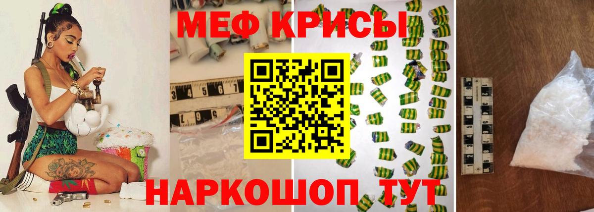 МЯУ-МЯУ VHQ  Вход с VPN  Мариинск  Меф 4 MMC 