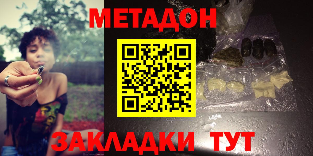 даркнет Telegram  Вход с VPN  МЕТАДОН белоснежный  Мариинск  МЕТАДОН мёд 
