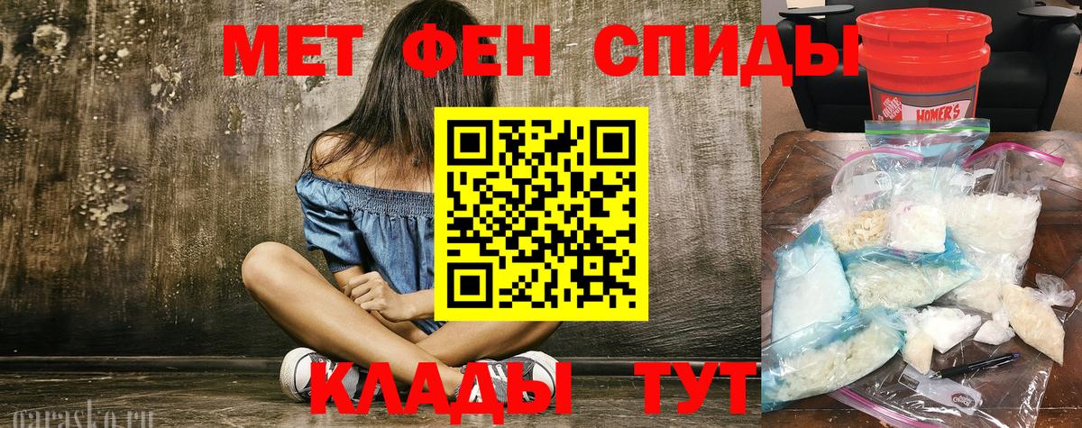 Мариинск  Метамфетамин витя  Вход с VPN 