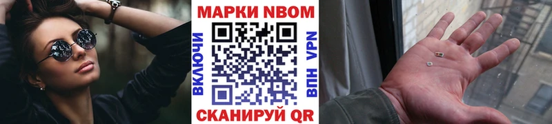 Марки NBOMe 1,5мг  где можно купить наркотик  Мариинск 