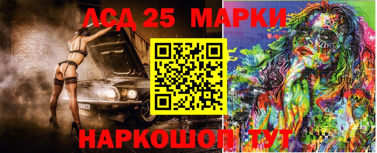 Марки NBOMe 1,5мг Мариинск