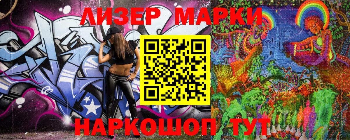 Мариинск  Наркотические марки 1,8мг  Вход с VPN 