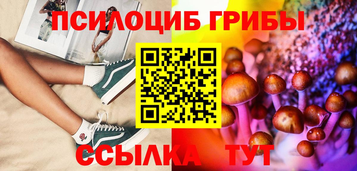Мариинск  Галлюциногенные грибы MAGIC MUSHROOMS  Вход с VPN 